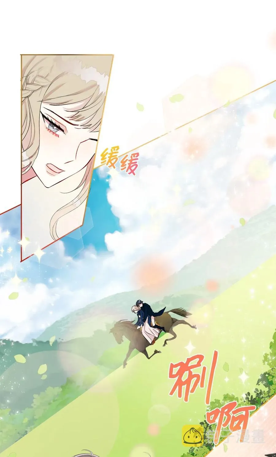 016 动摇 第51页