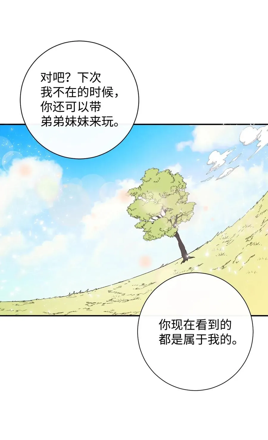 016 动摇 第54页