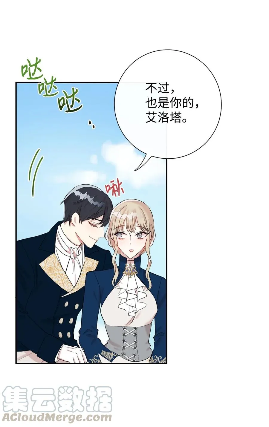 016 动摇 第55页