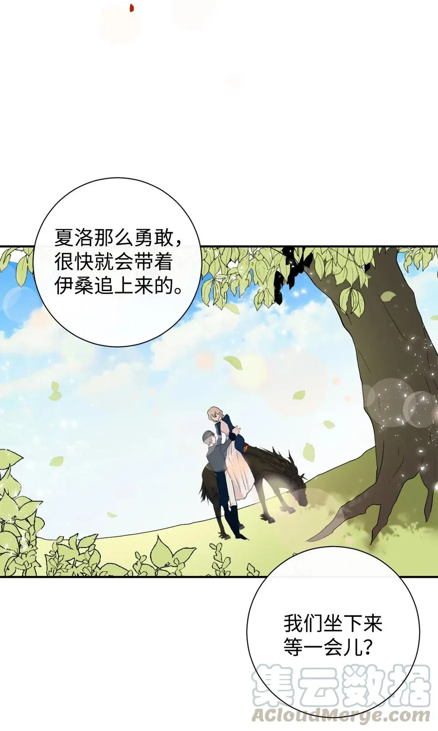 016 动摇 第58页