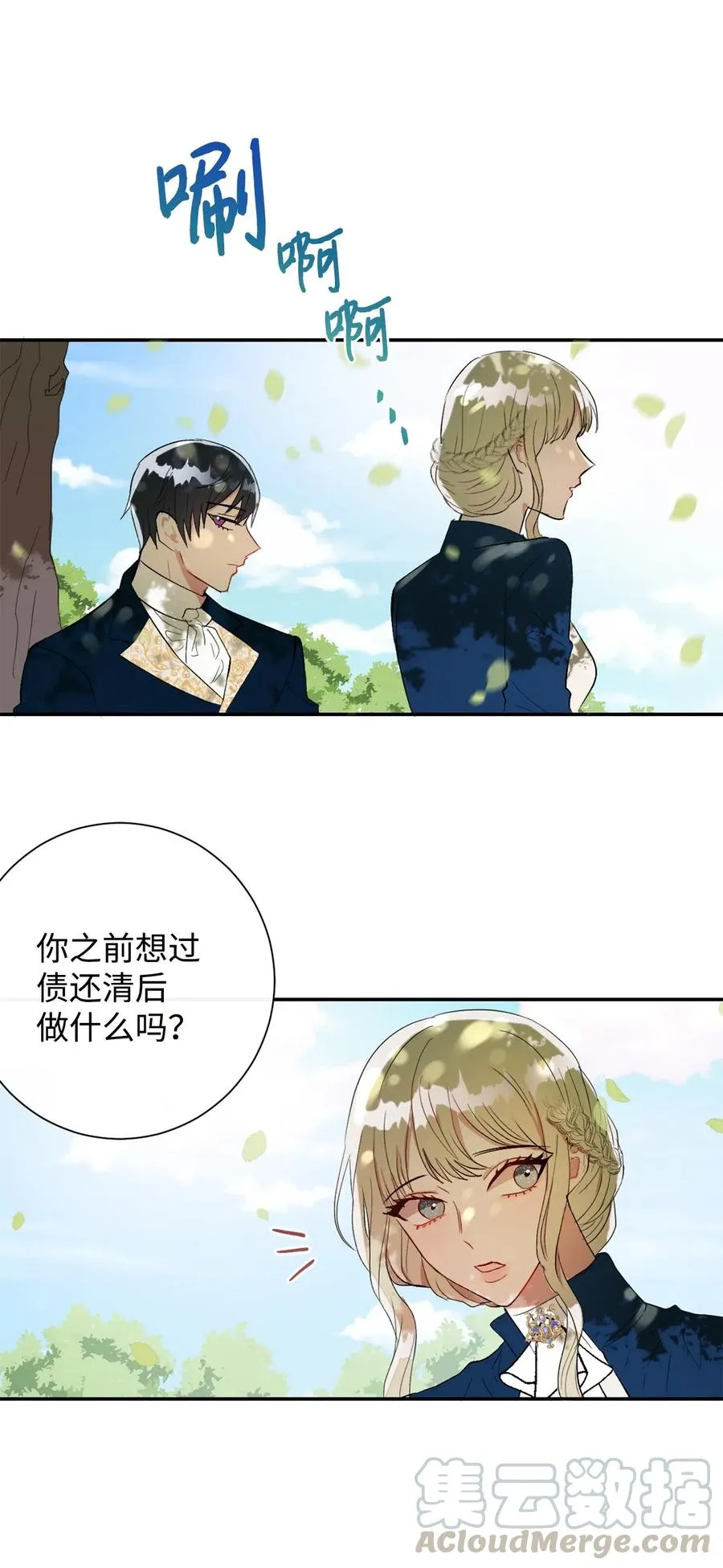 016 动摇 第61页
