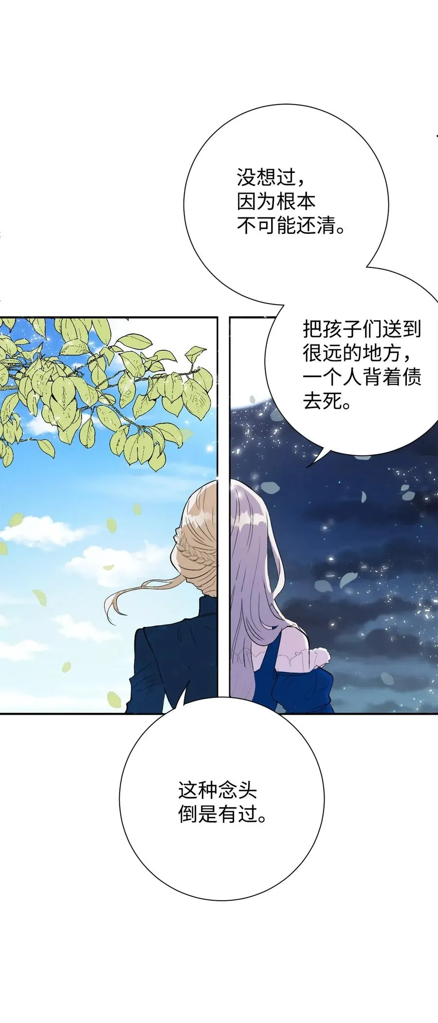 016 动摇 第62页