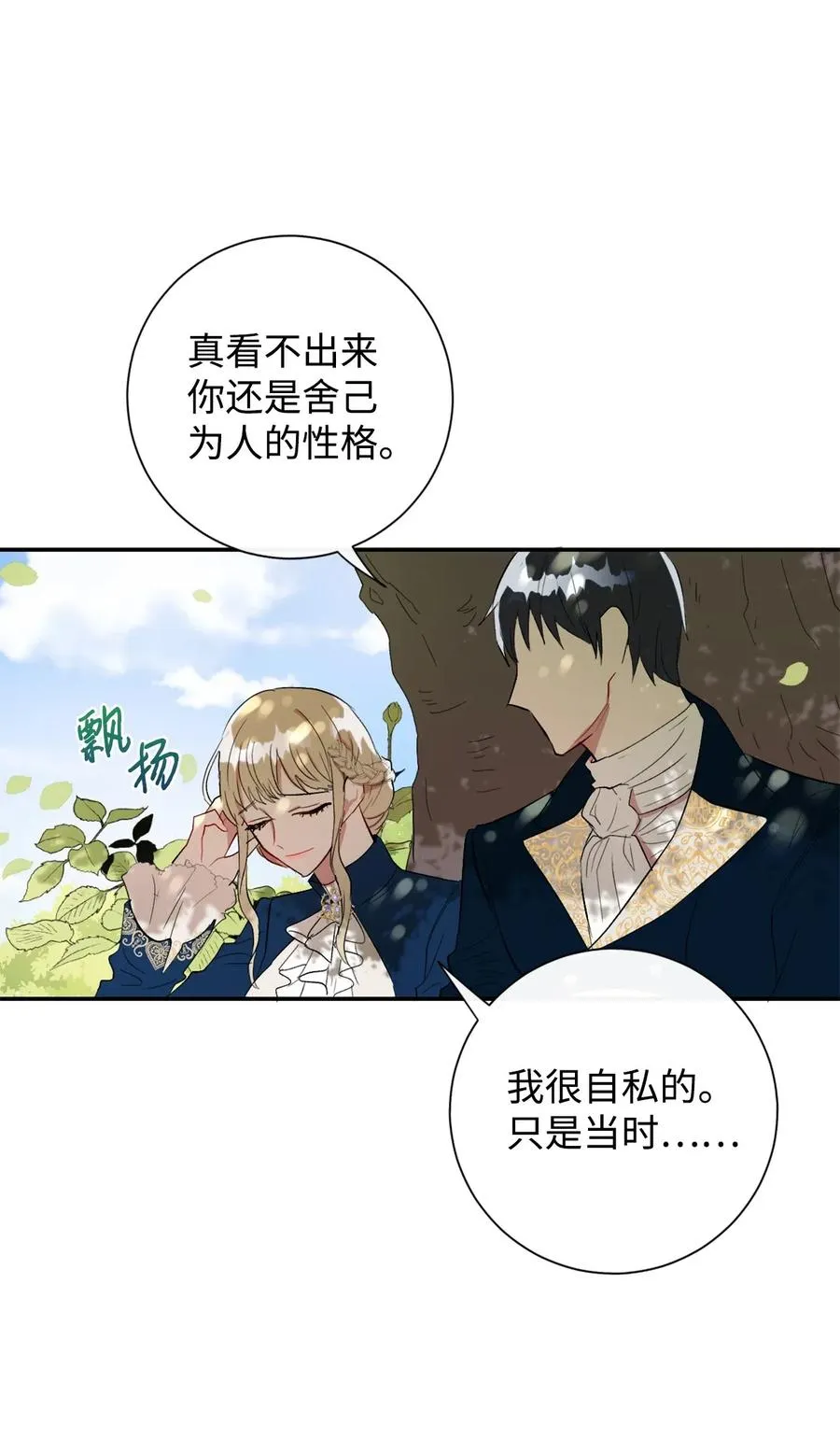 016 动摇 第63页