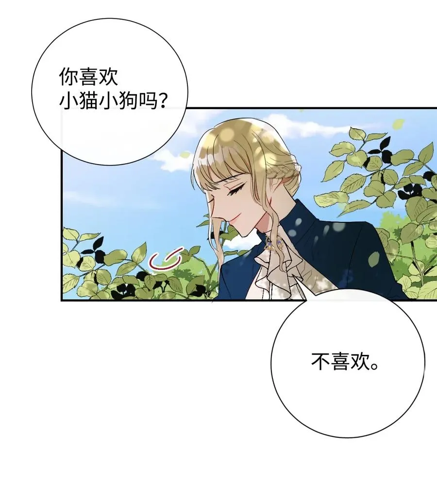 016 动摇 第66页