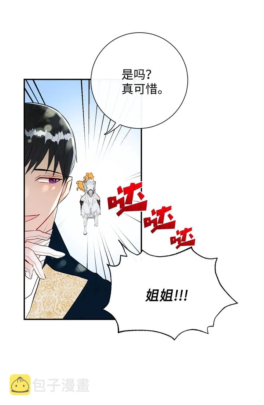 016 动摇 第68页