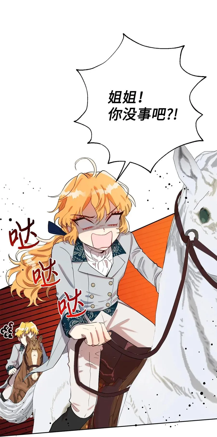 016 动摇 第69页