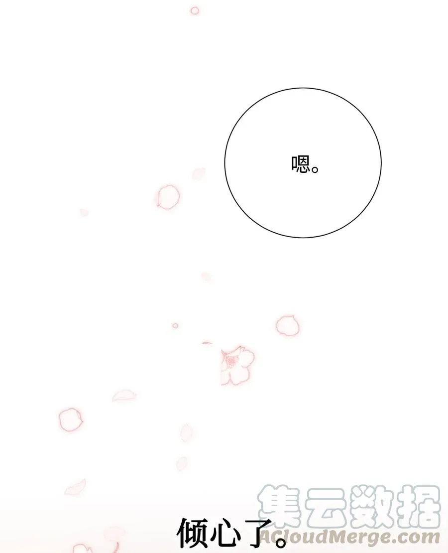 016 动摇 第73页