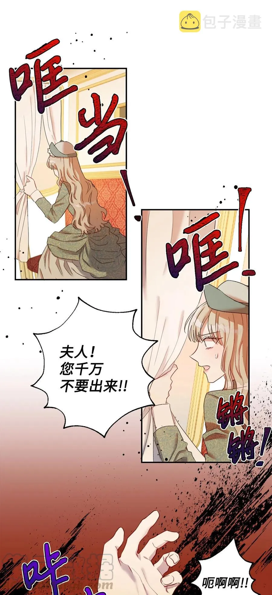 016 动摇 第76页