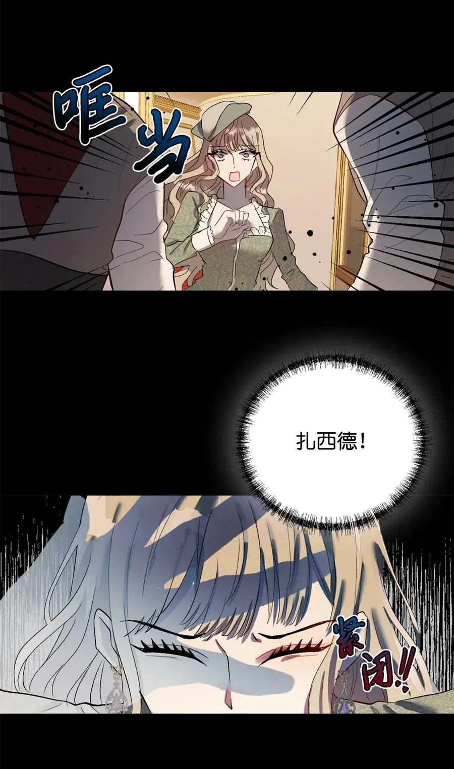 016 动摇 第78页
