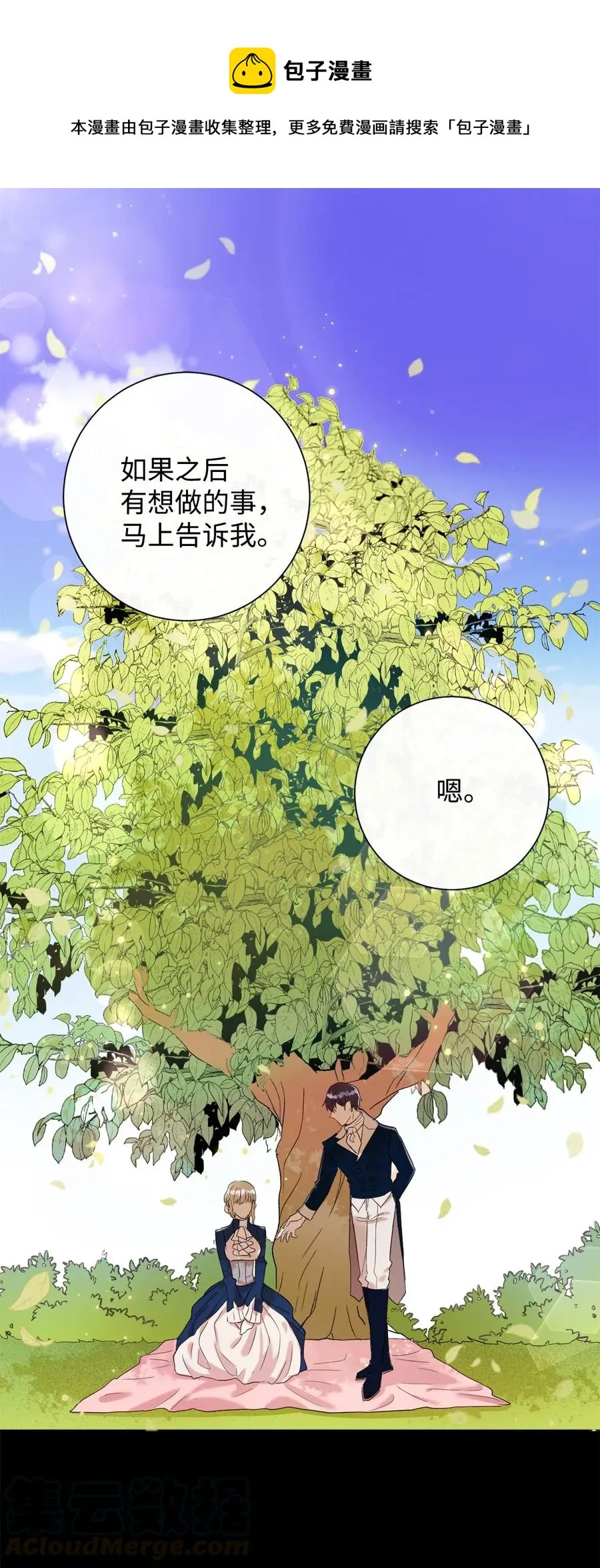 017 疯狂营救 第1页