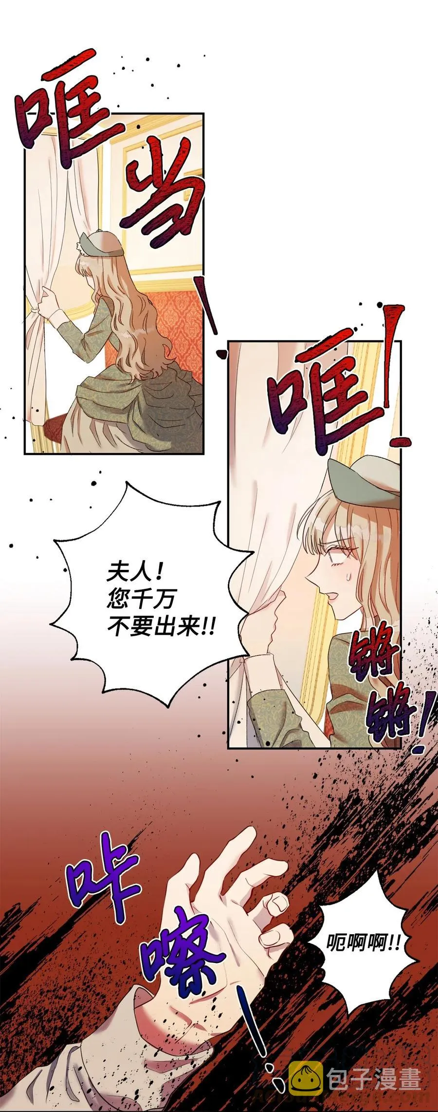 017 疯狂营救 第4页