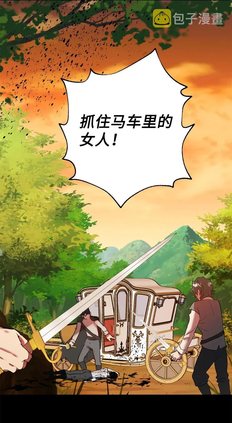017 疯狂营救 第5页