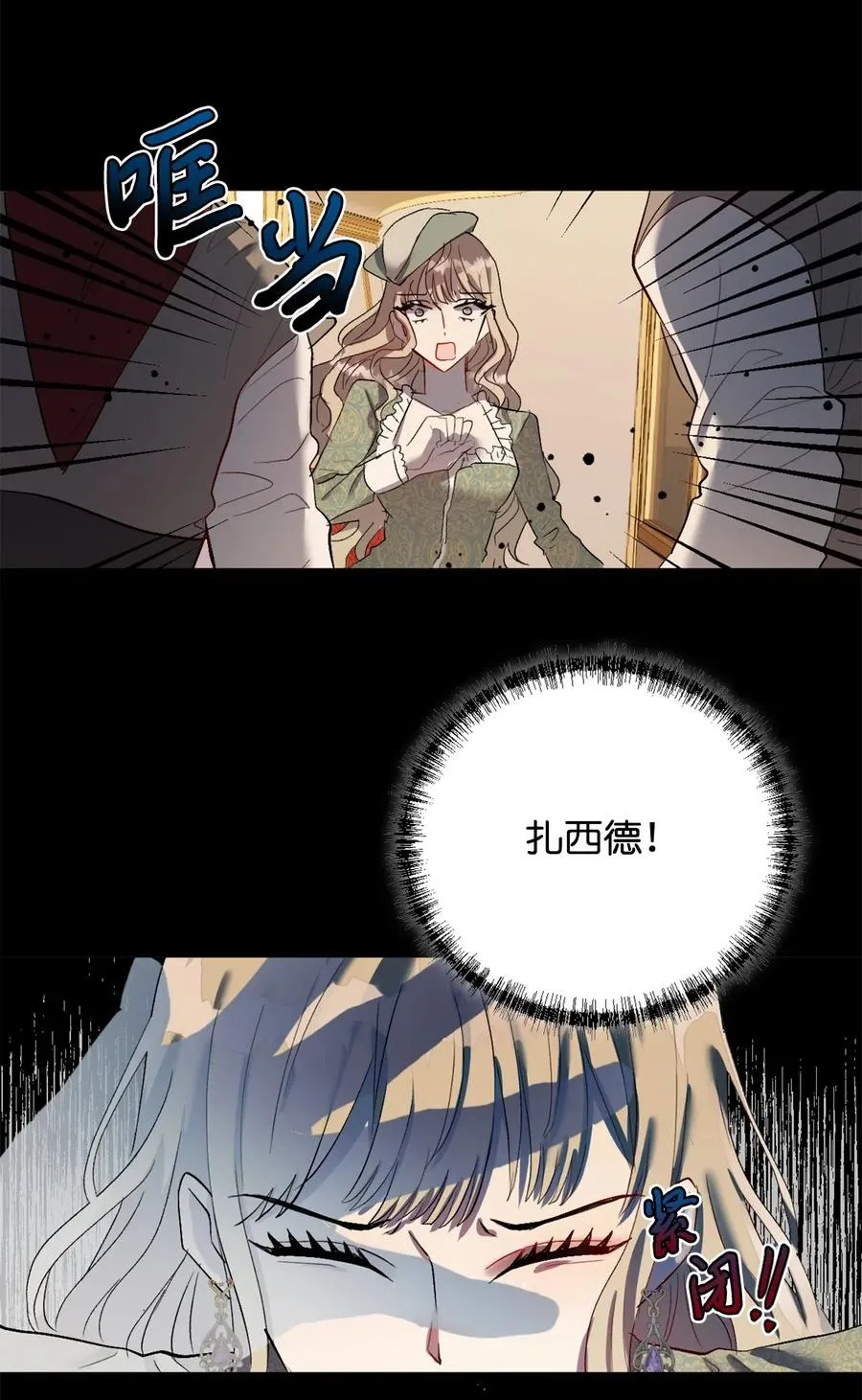 017 疯狂营救 第6页
