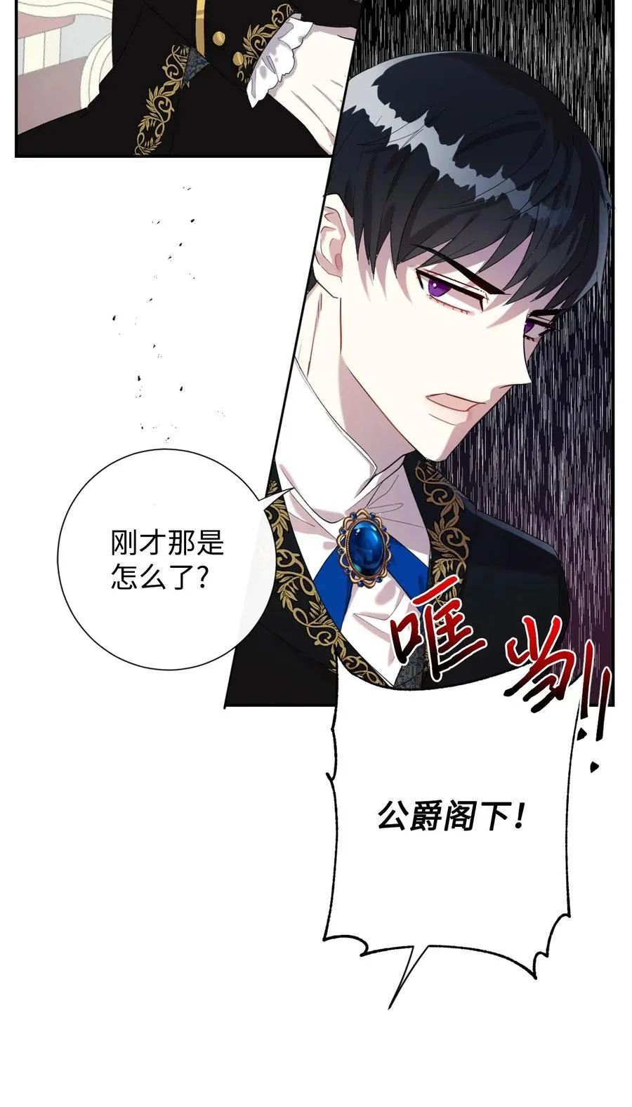 017 疯狂营救 第9页