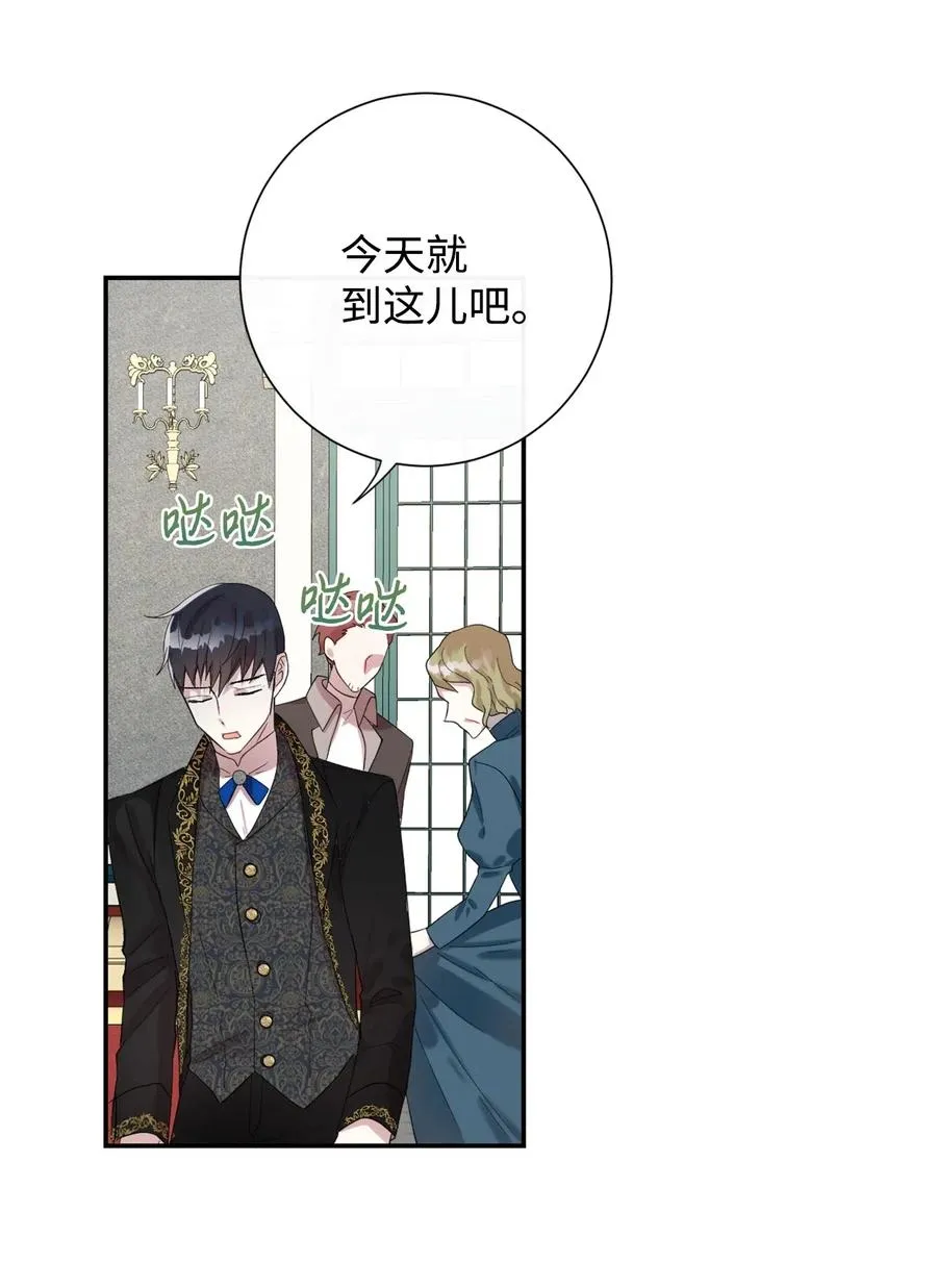 017 疯狂营救 第11页