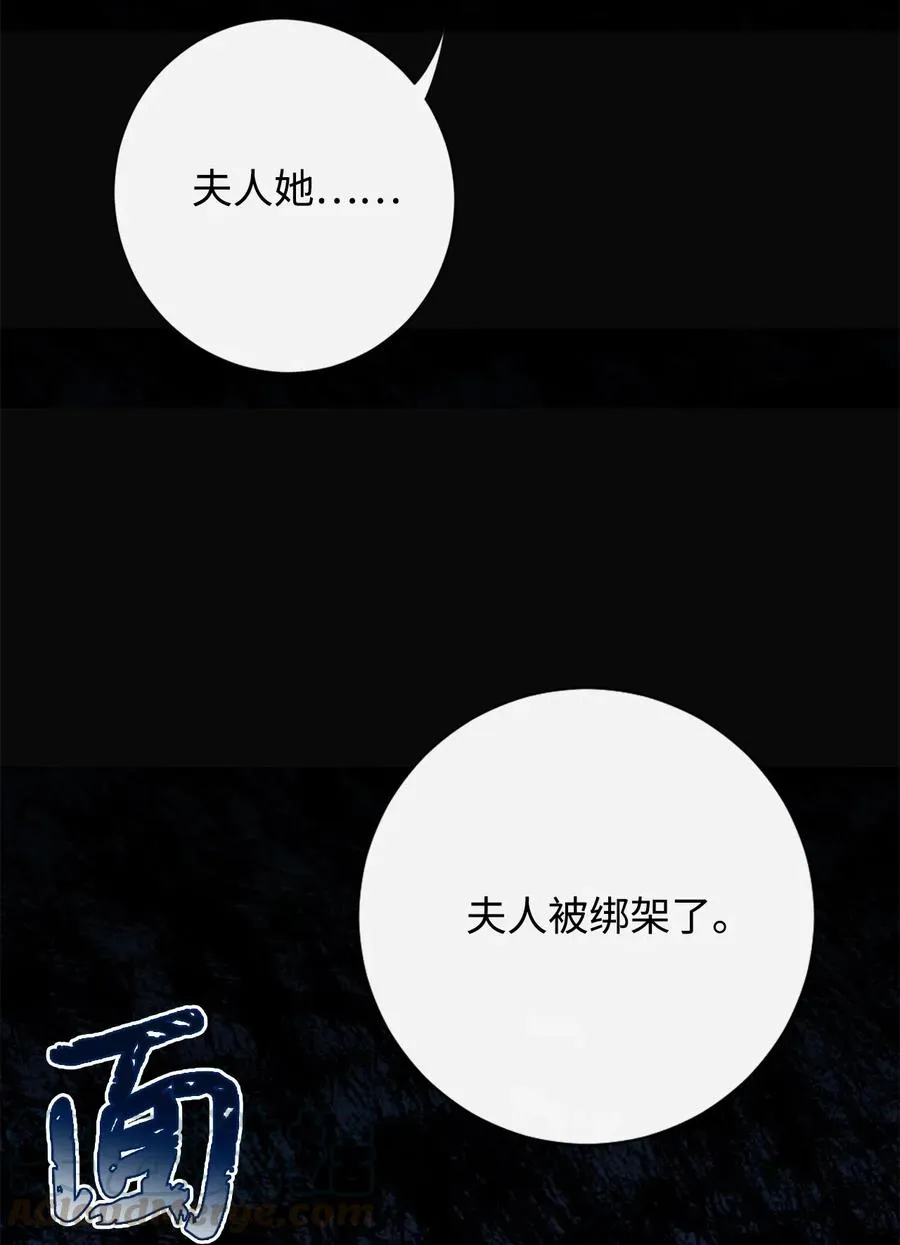 017 疯狂营救 第13页