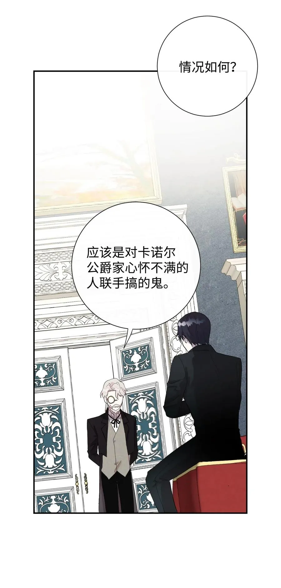 017 疯狂营救 第15页