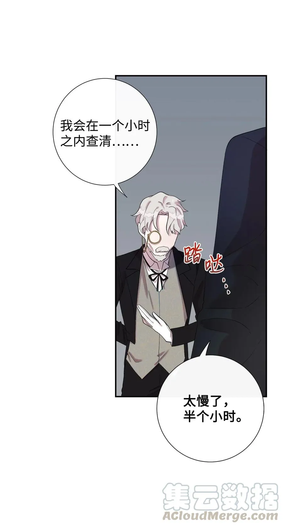 017 疯狂营救 第16页