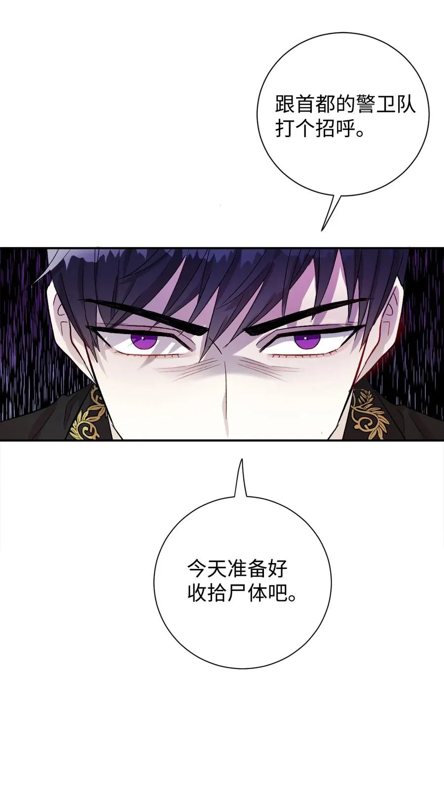 017 疯狂营救 第18页