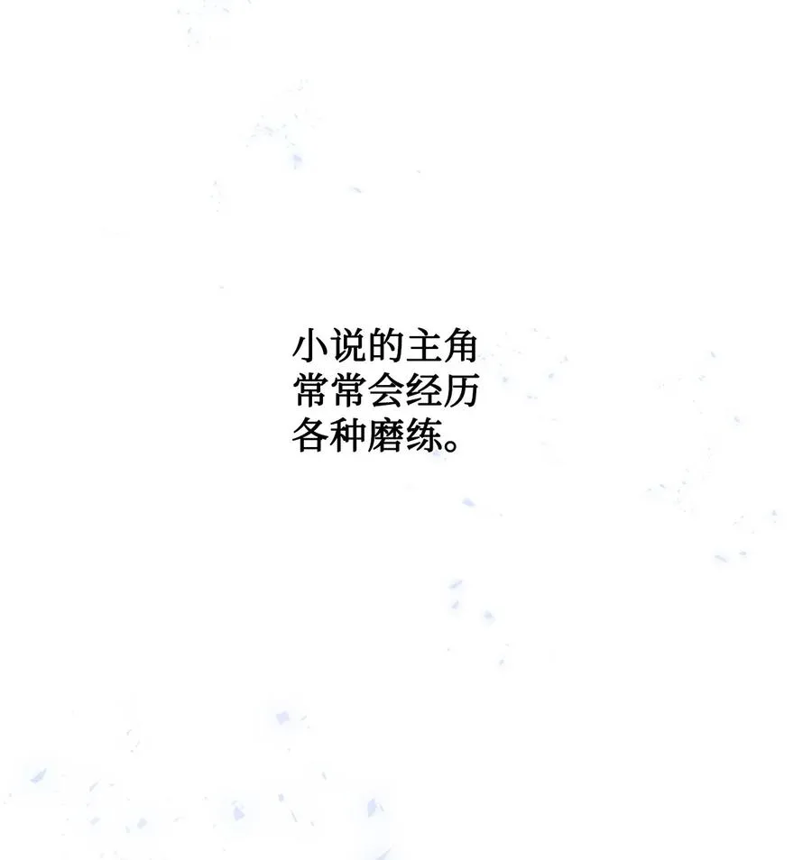 017 疯狂营救 第20页