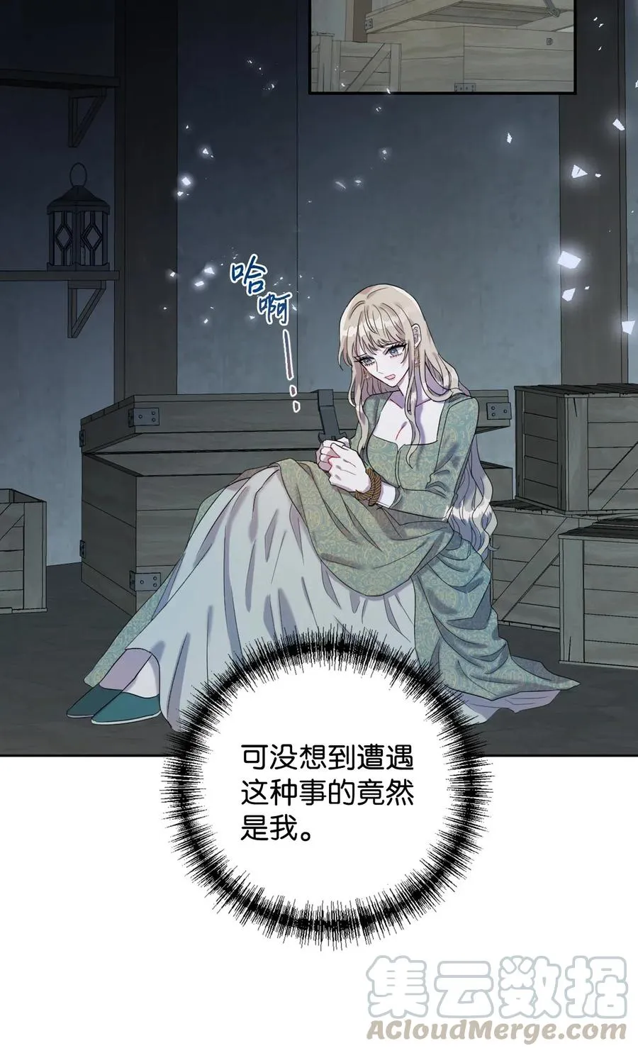 017 疯狂营救 第22页