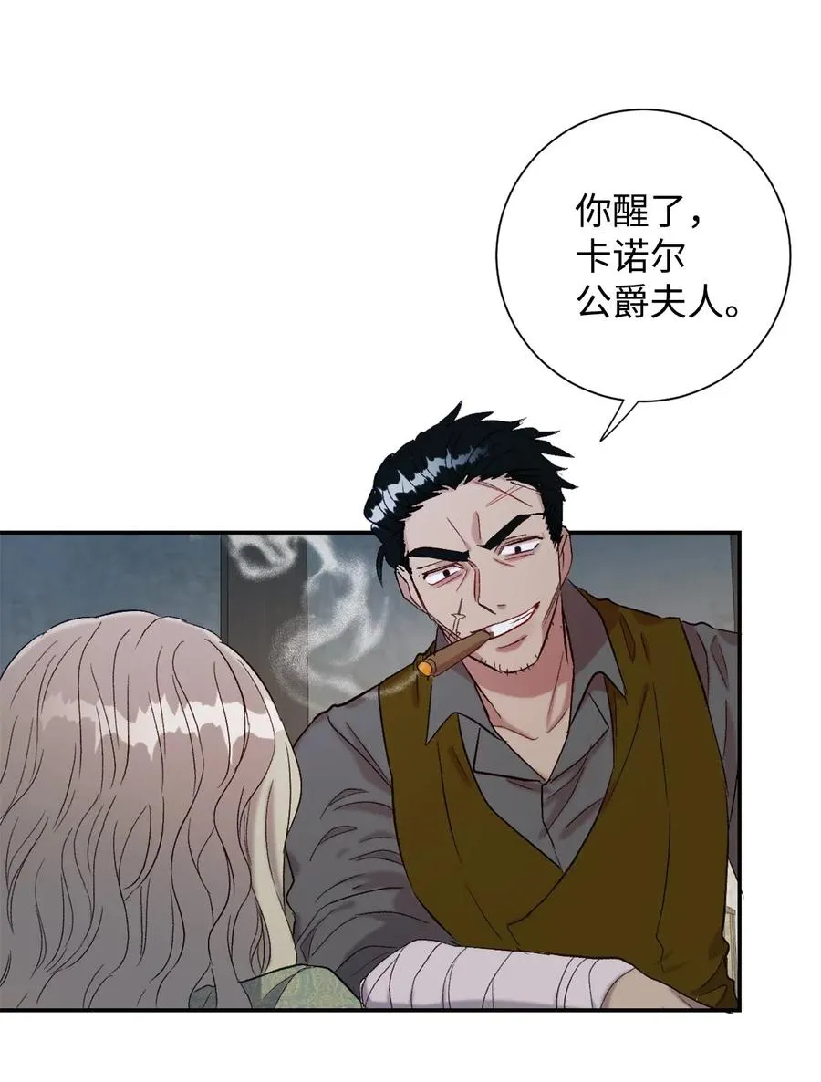 017 疯狂营救 第30页