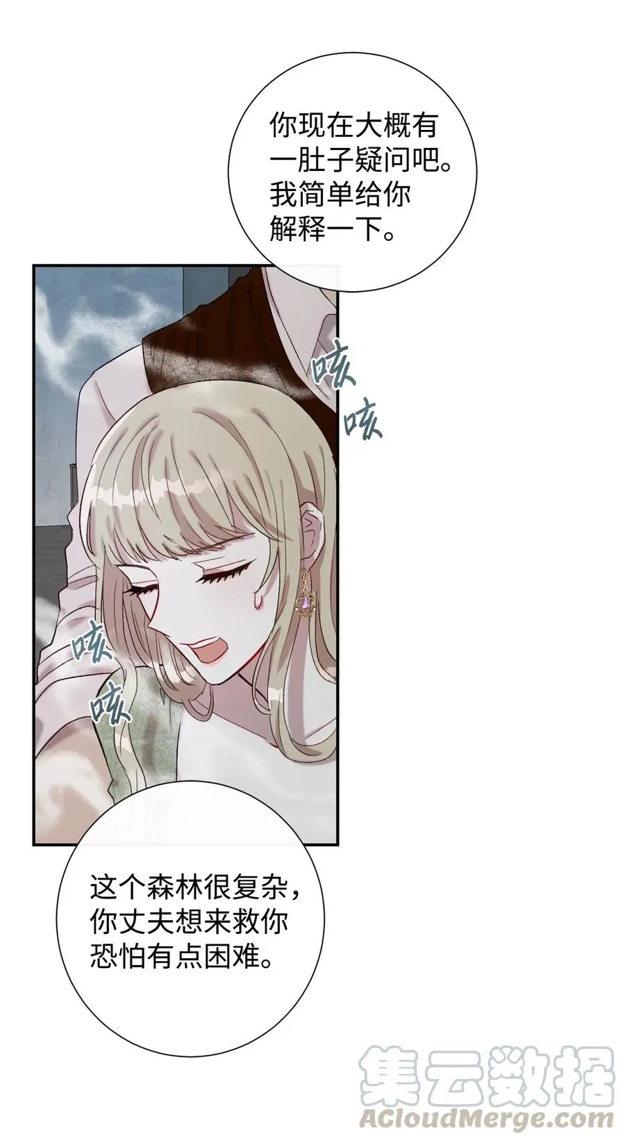 017 疯狂营救 第31页