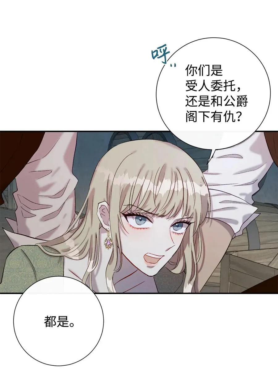 017 疯狂营救 第32页