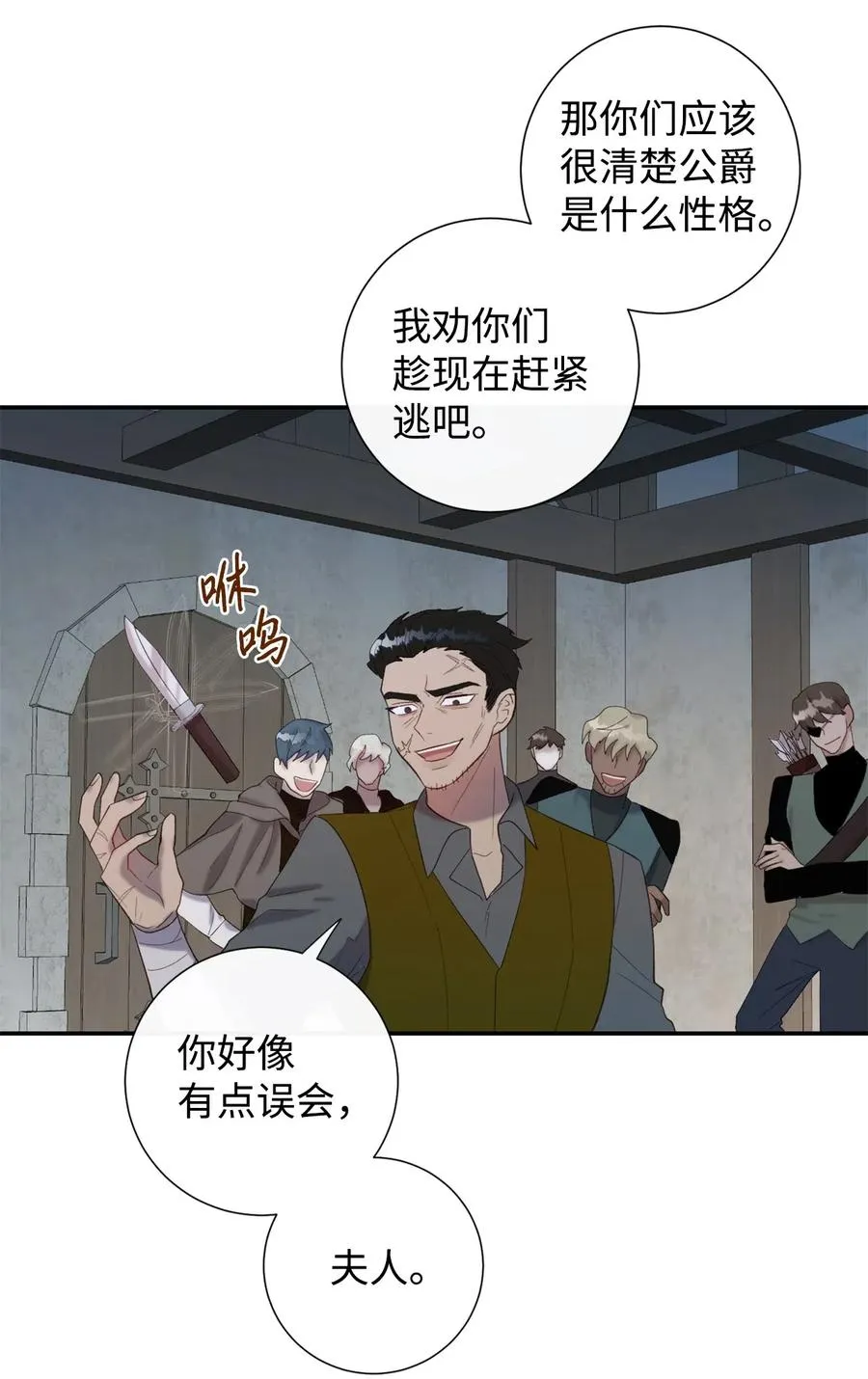 017 疯狂营救 第33页