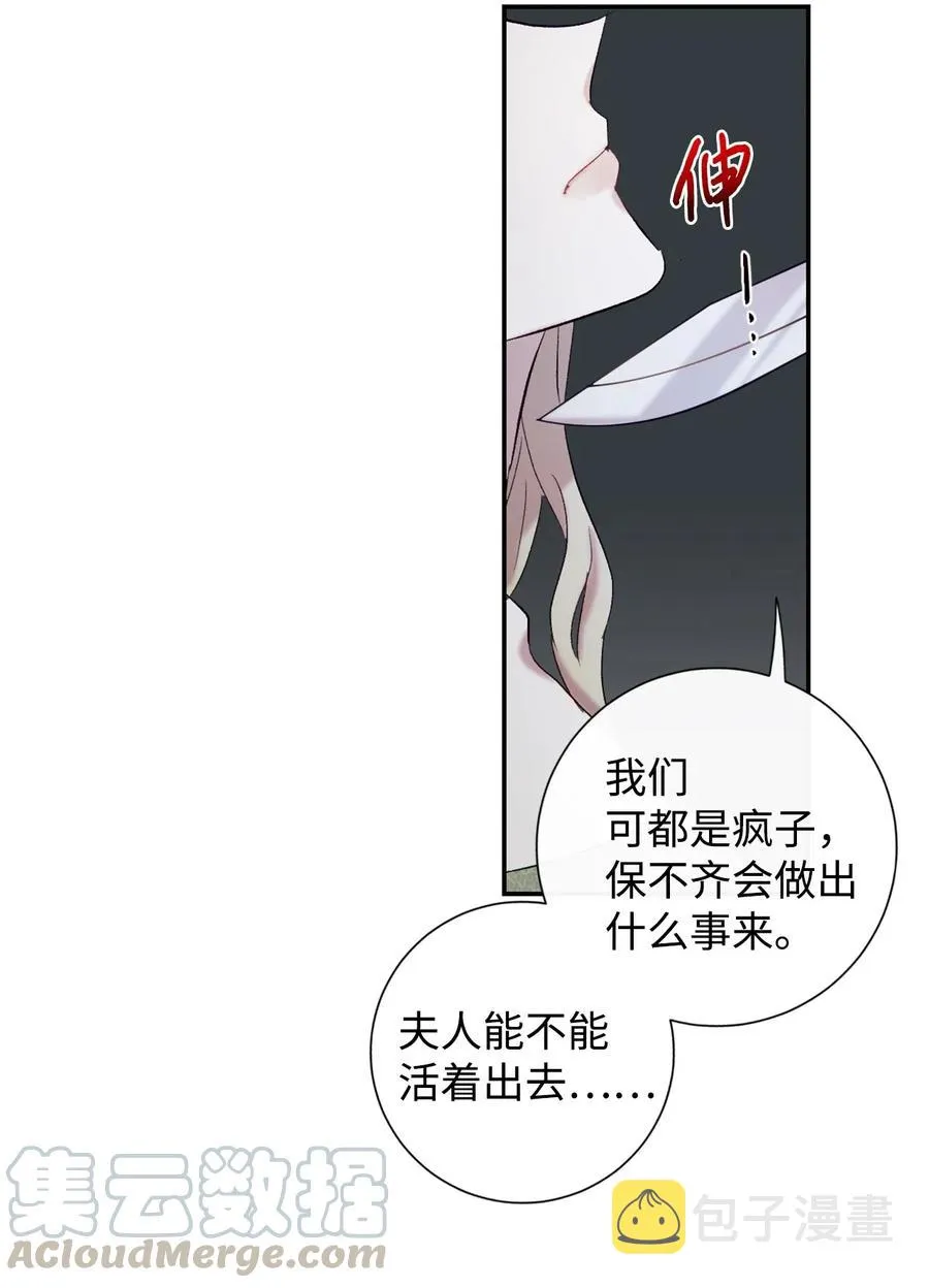 017 疯狂营救 第34页