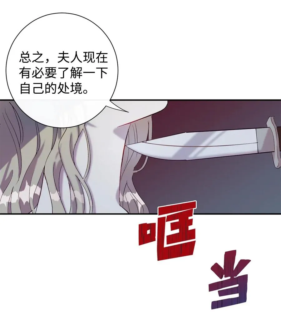017 疯狂营救 第36页