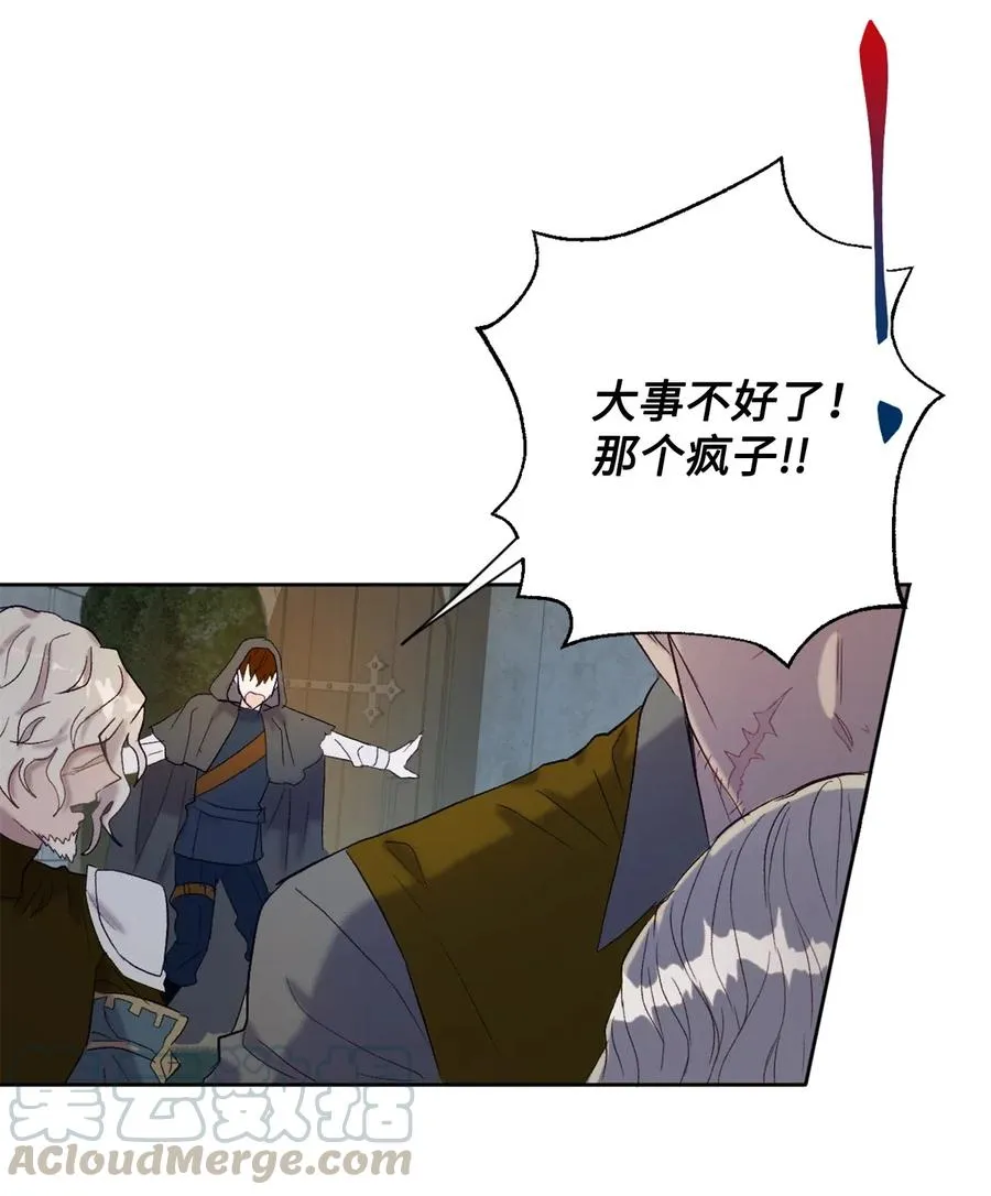 017 疯狂营救 第37页