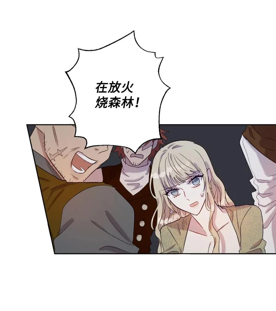 017 疯狂营救 第38页