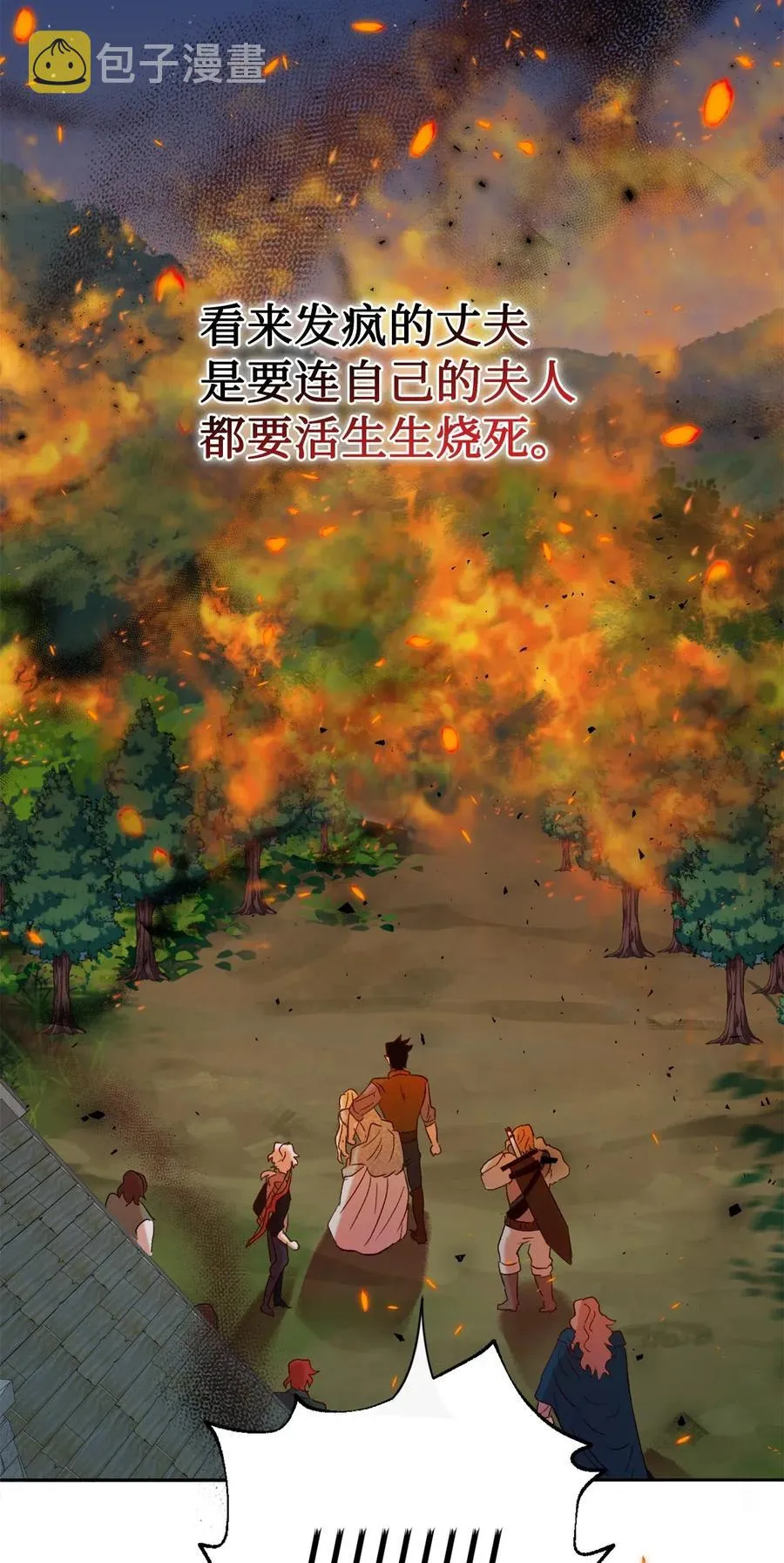 017 疯狂营救 第42页