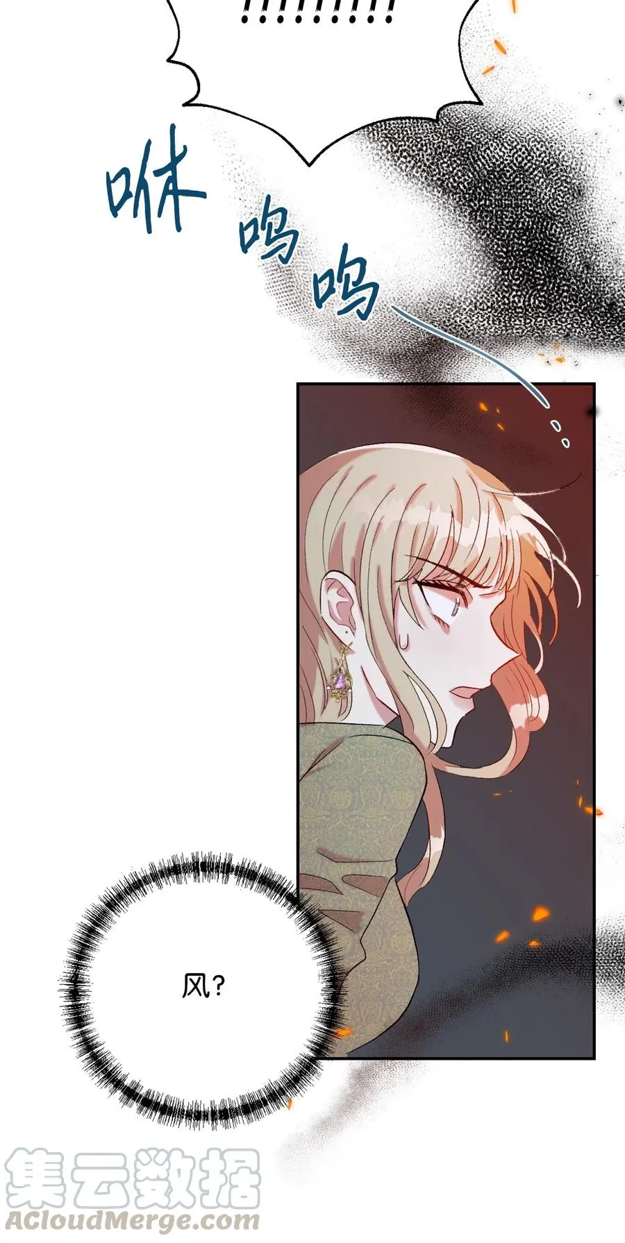 017 疯狂营救 第43页