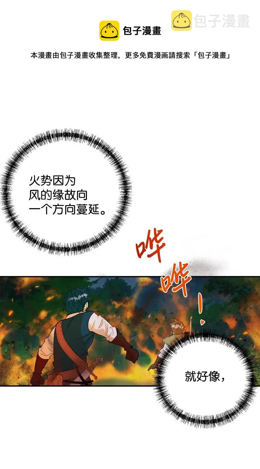 017 疯狂营救 第44页