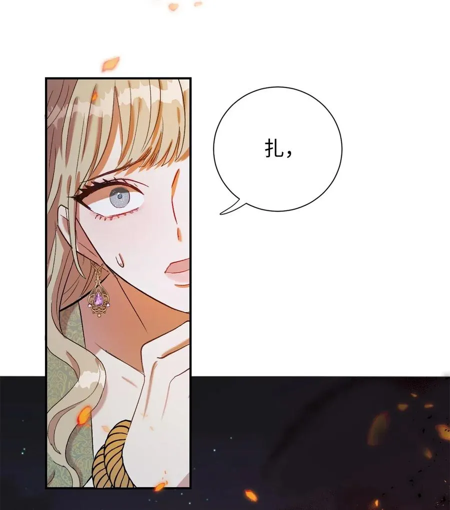 017 疯狂营救 第47页