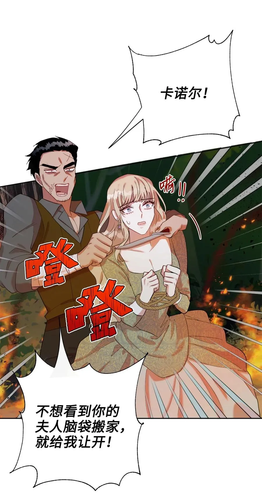 017 疯狂营救 第50页