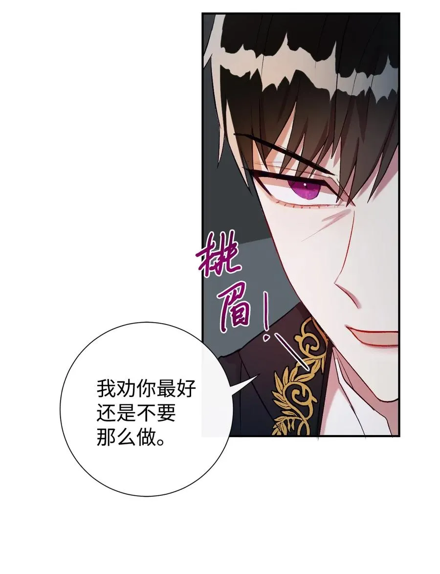 017 疯狂营救 第51页