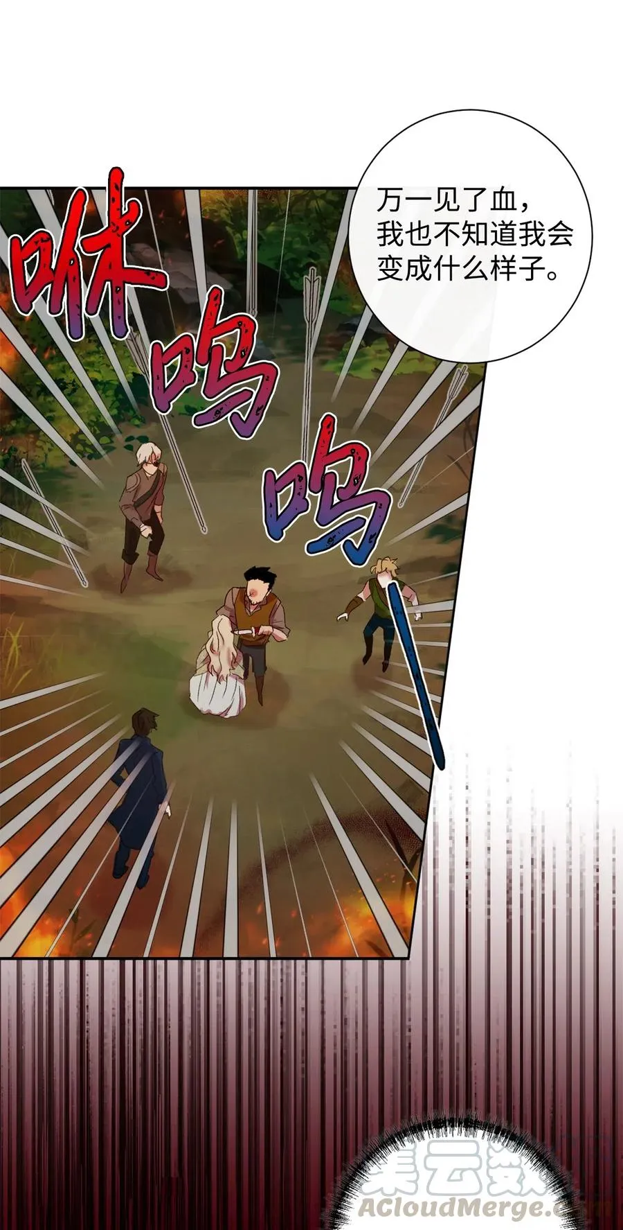 017 疯狂营救 第52页