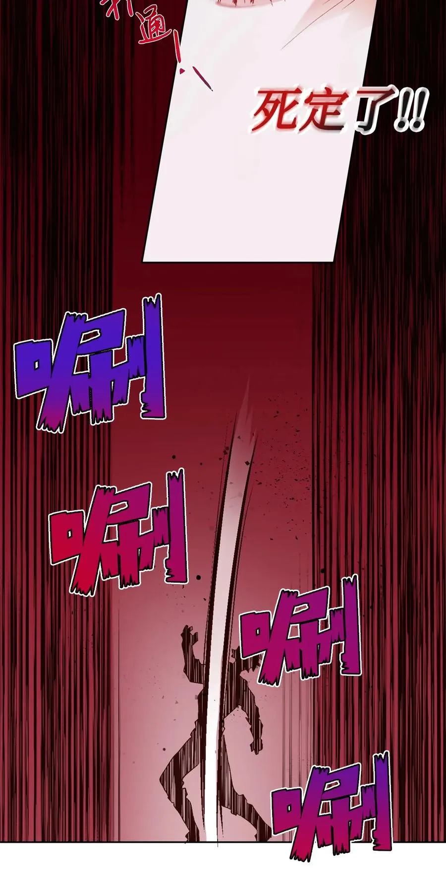 017 疯狂营救 第54页