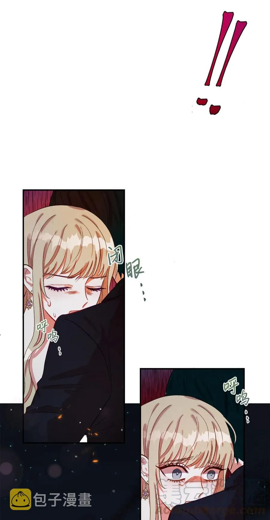017 疯狂营救 第55页