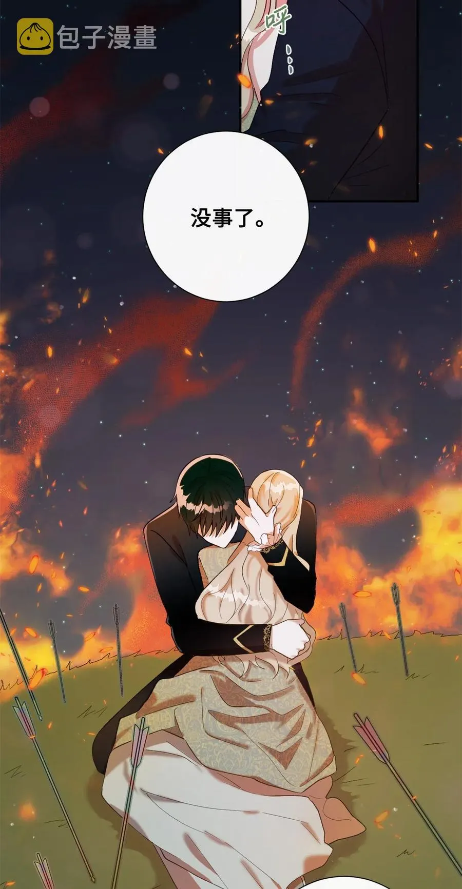 017 疯狂营救 第56页