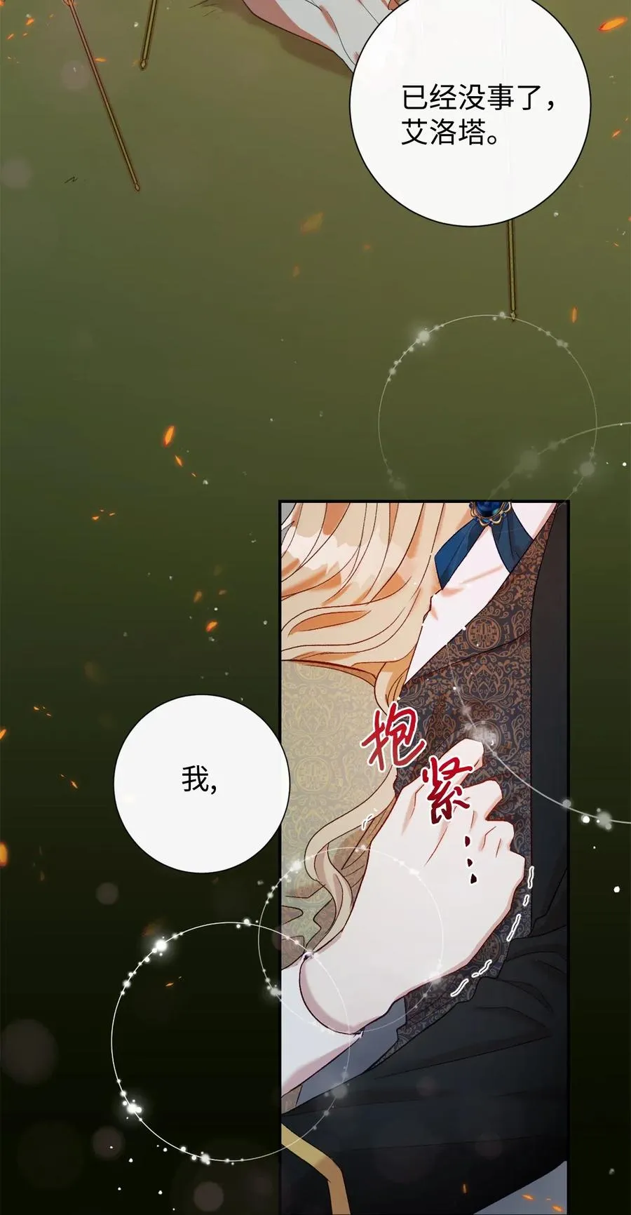 017 疯狂营救 第57页