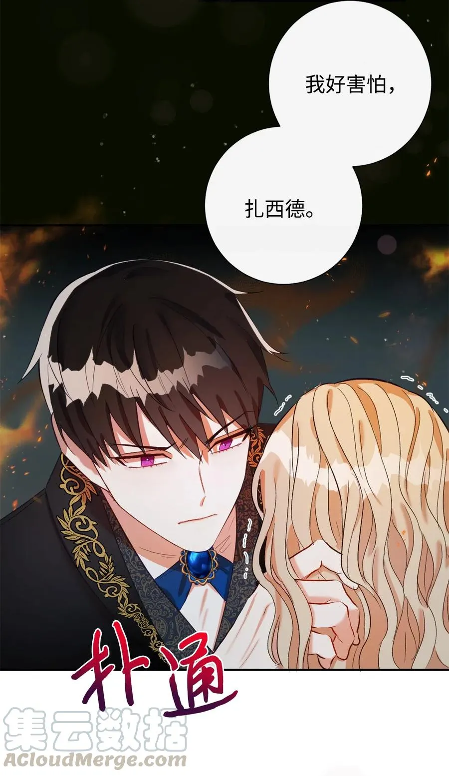 017 疯狂营救 第58页