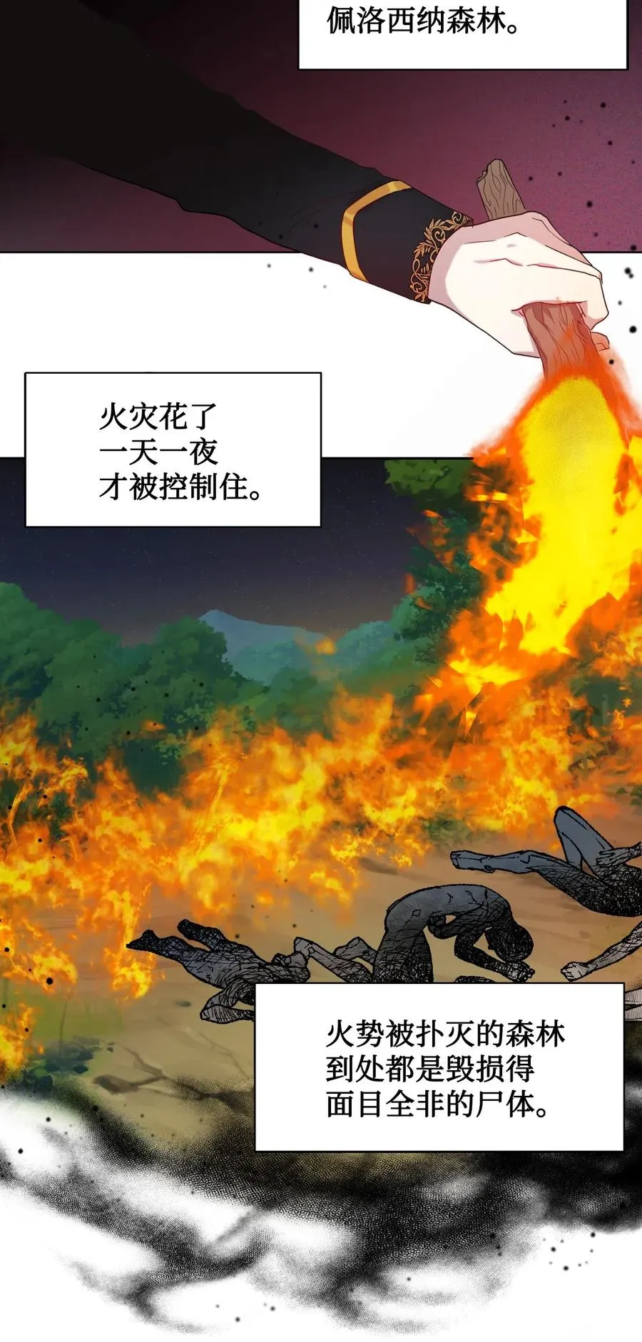 018 叛神者 第2页