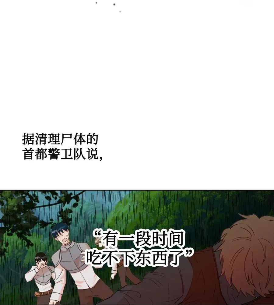 018 叛神者 第3页
