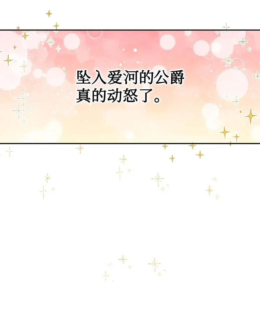 018 叛神者 第6页
