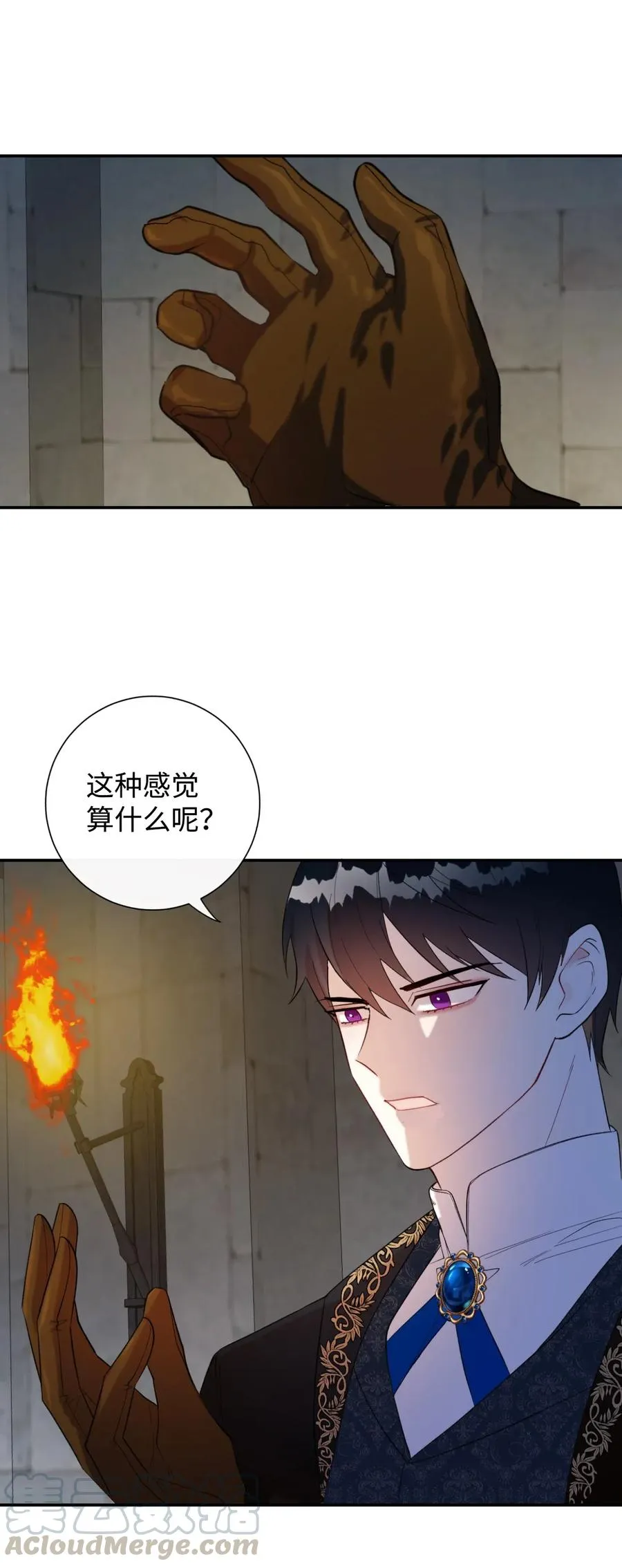 018 叛神者 第13页