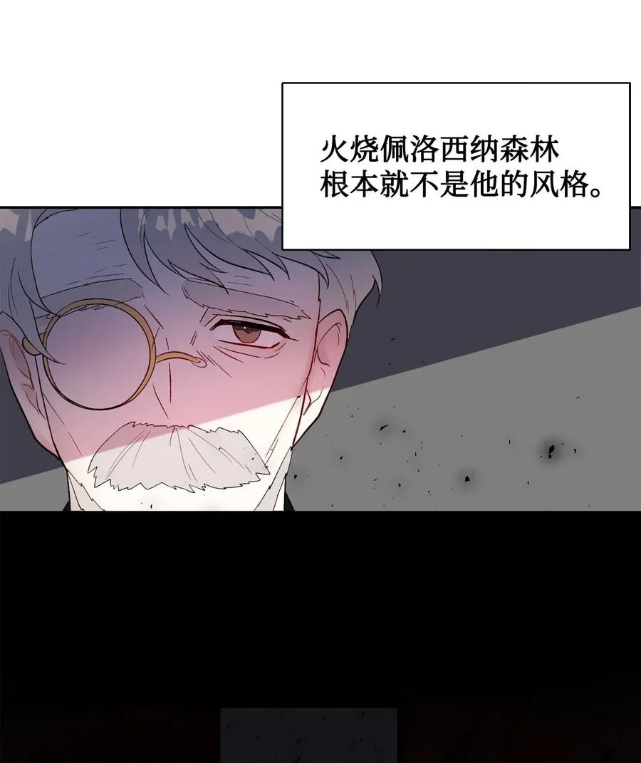 018 叛神者 第21页